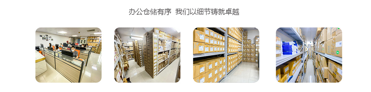 深圳创德兴科技全面优化企业运营环境，做到有序存储，清晰分类，舒适办公，效率优先的的标准，从货架到工位，我们追求的不仅是效率，更是品质。买继电器找创德兴！