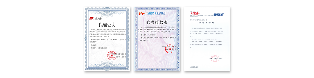 深圳创德兴科技有限公司代理证，权威认证，多品牌合作，彰显继电器专业代理实力。